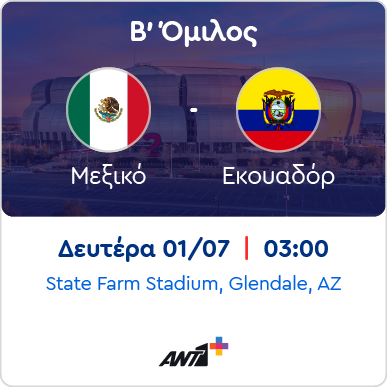 Mexico v Ecuador